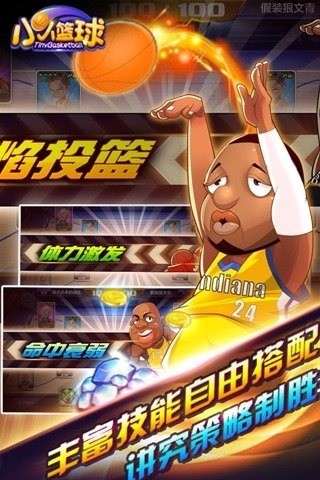 安卓篮球游戏排行榜篮球游戏排行榜前十名-第1张图片-果博