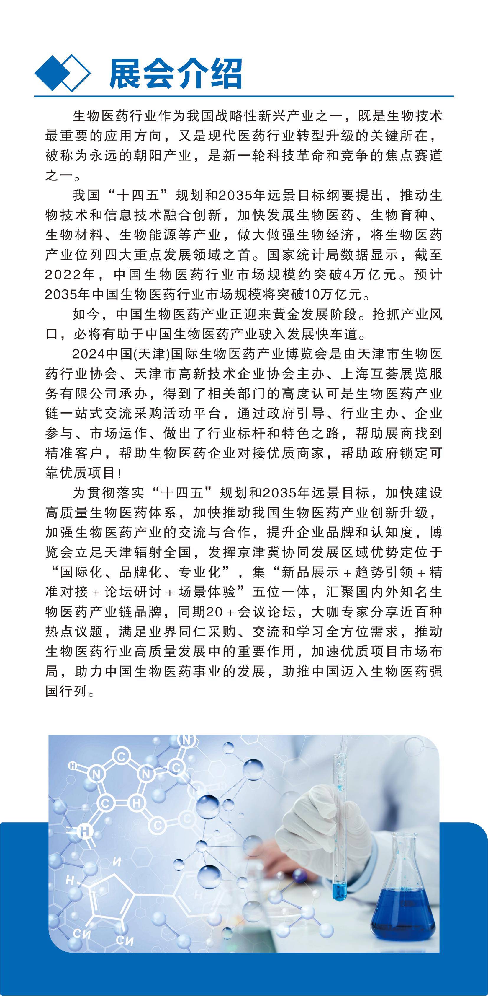 下载健康天津官网手机版健康天津app下载官网核酸-第1张图片-太平洋在线下载