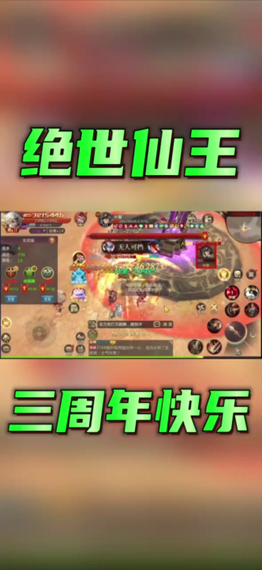手机版绝世仙王怎么登录绝世仙王手游电脑版下载安装-第1张图片-太平洋在线下载