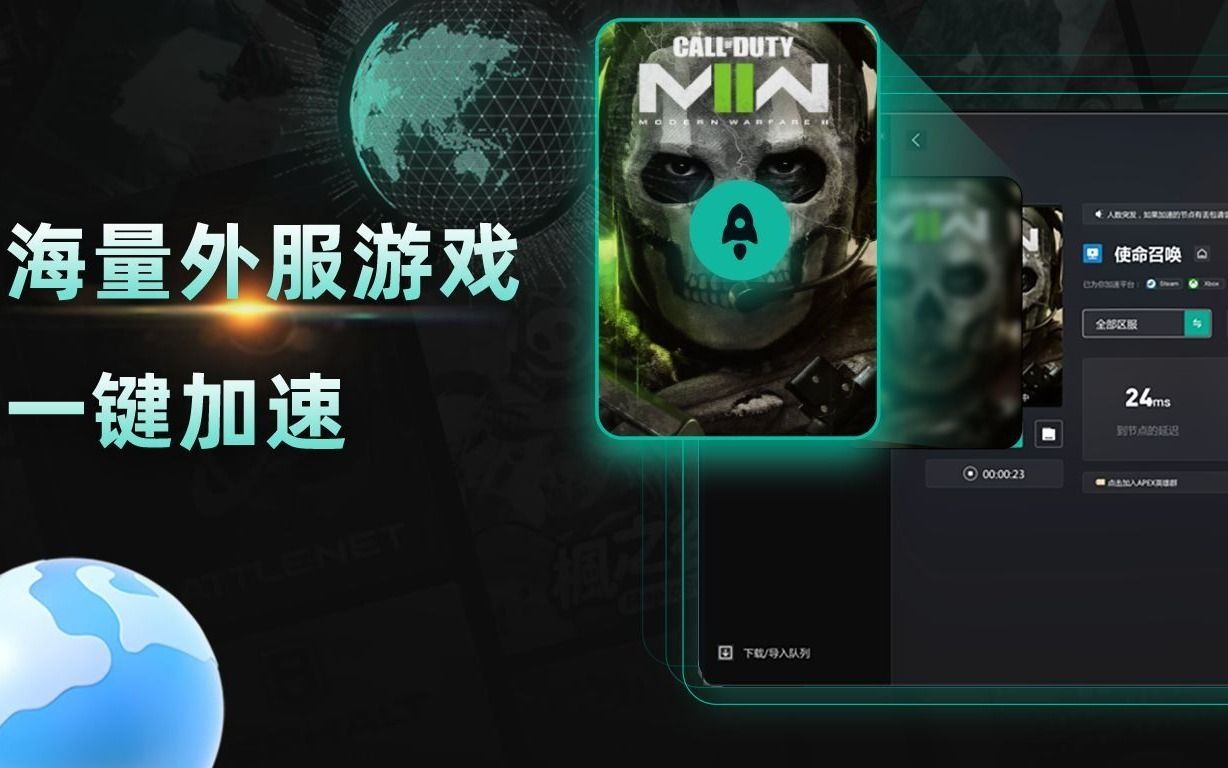 ourplay苹果破解版ourplay加速器pc端下载