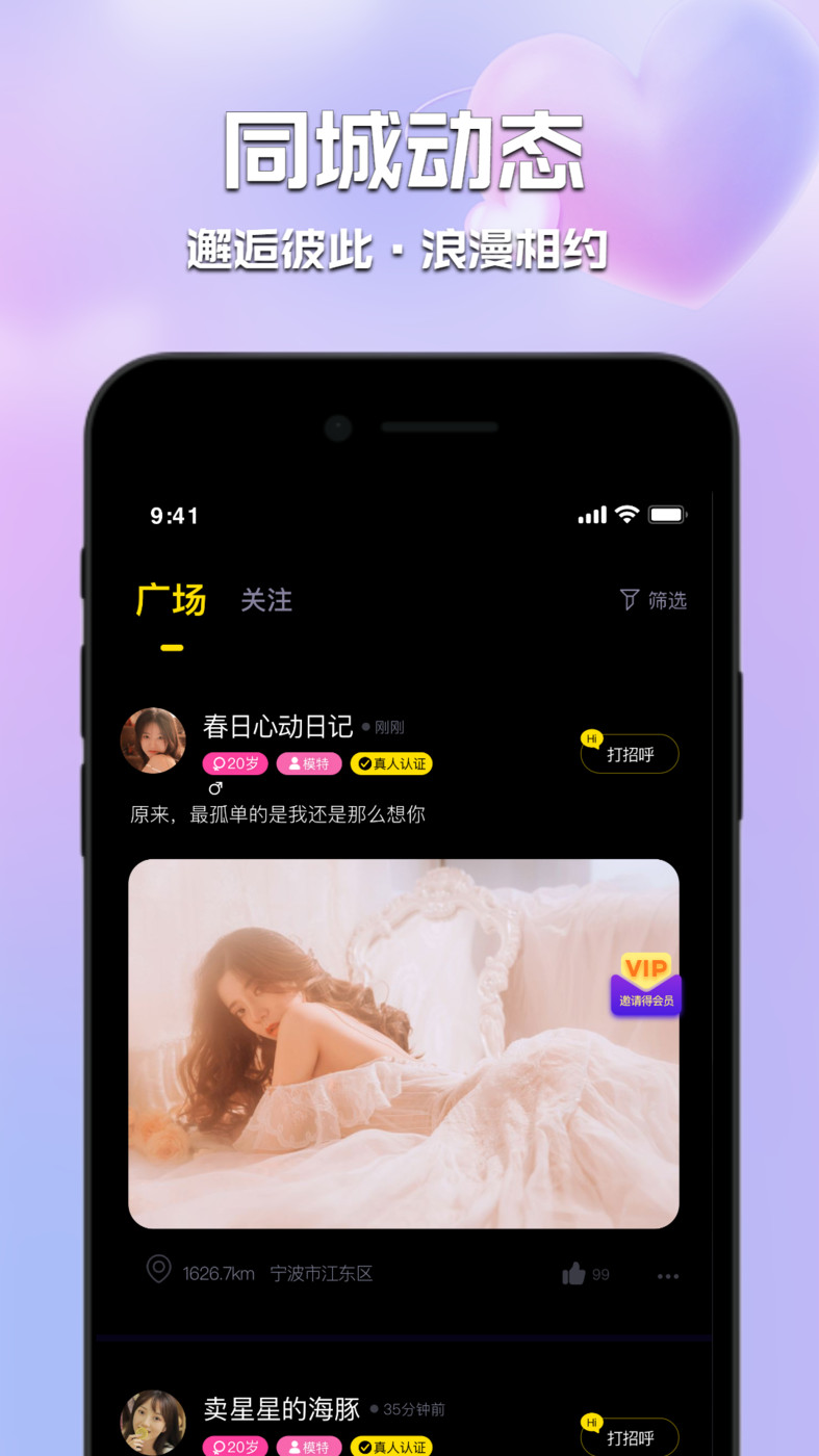 甜心app安卓版甜心宝贝安卓版下载