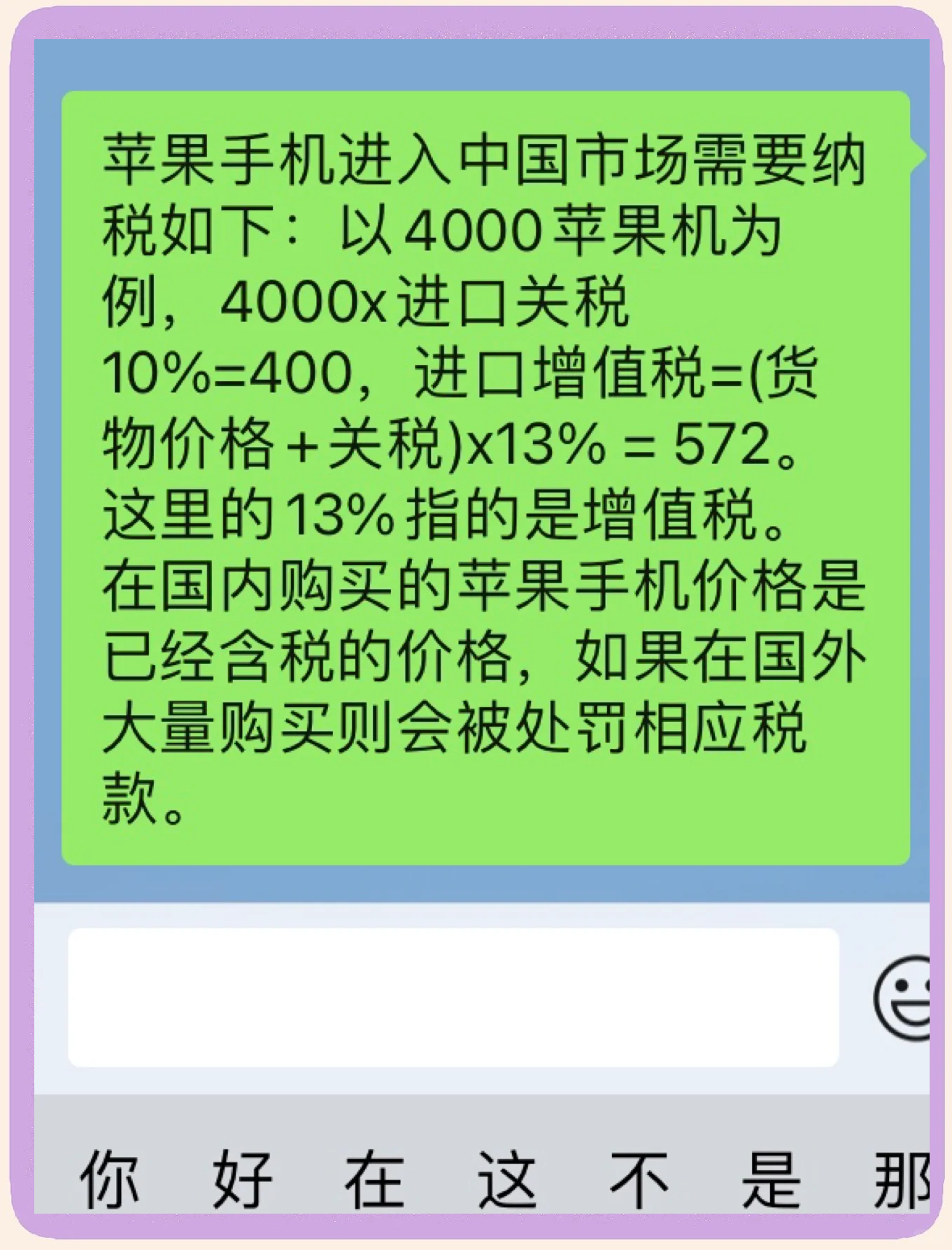 苹果13标准版成本价apple手机成本1千-第2张图片-太平洋在线下载