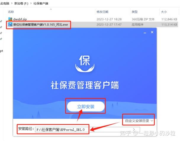 陕西养老客户端申报操作陕西养老缴费客户端电脑版-第2张图片-太平洋在线下载