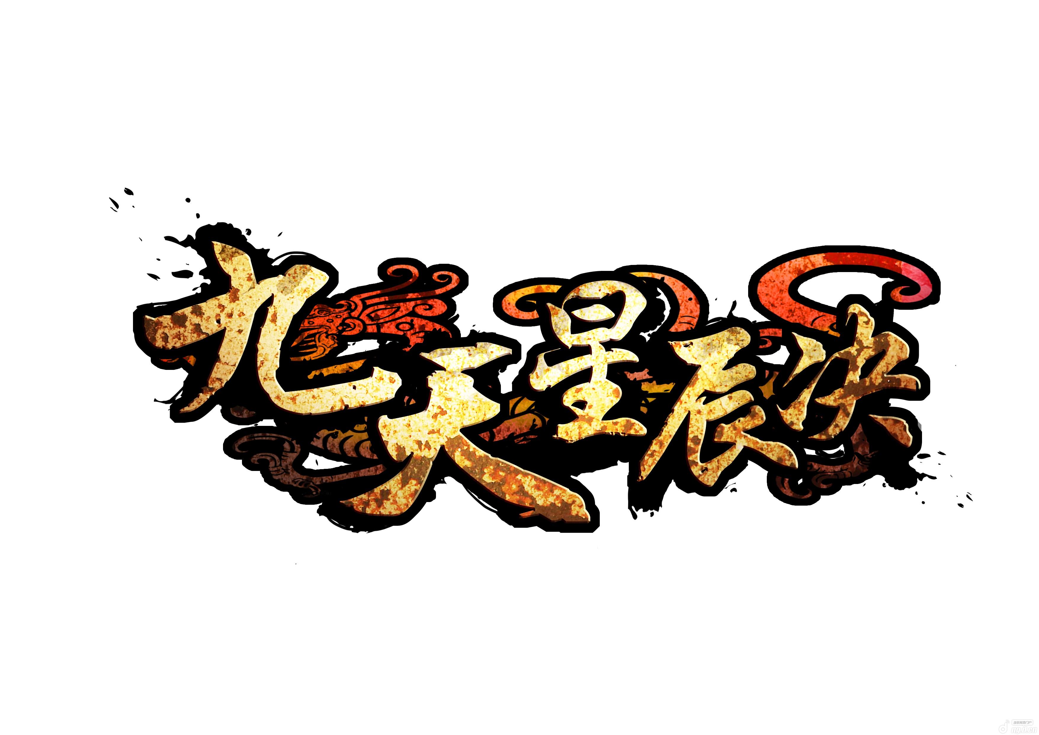 九星天辰诀客户端九星天辰诀在线观看