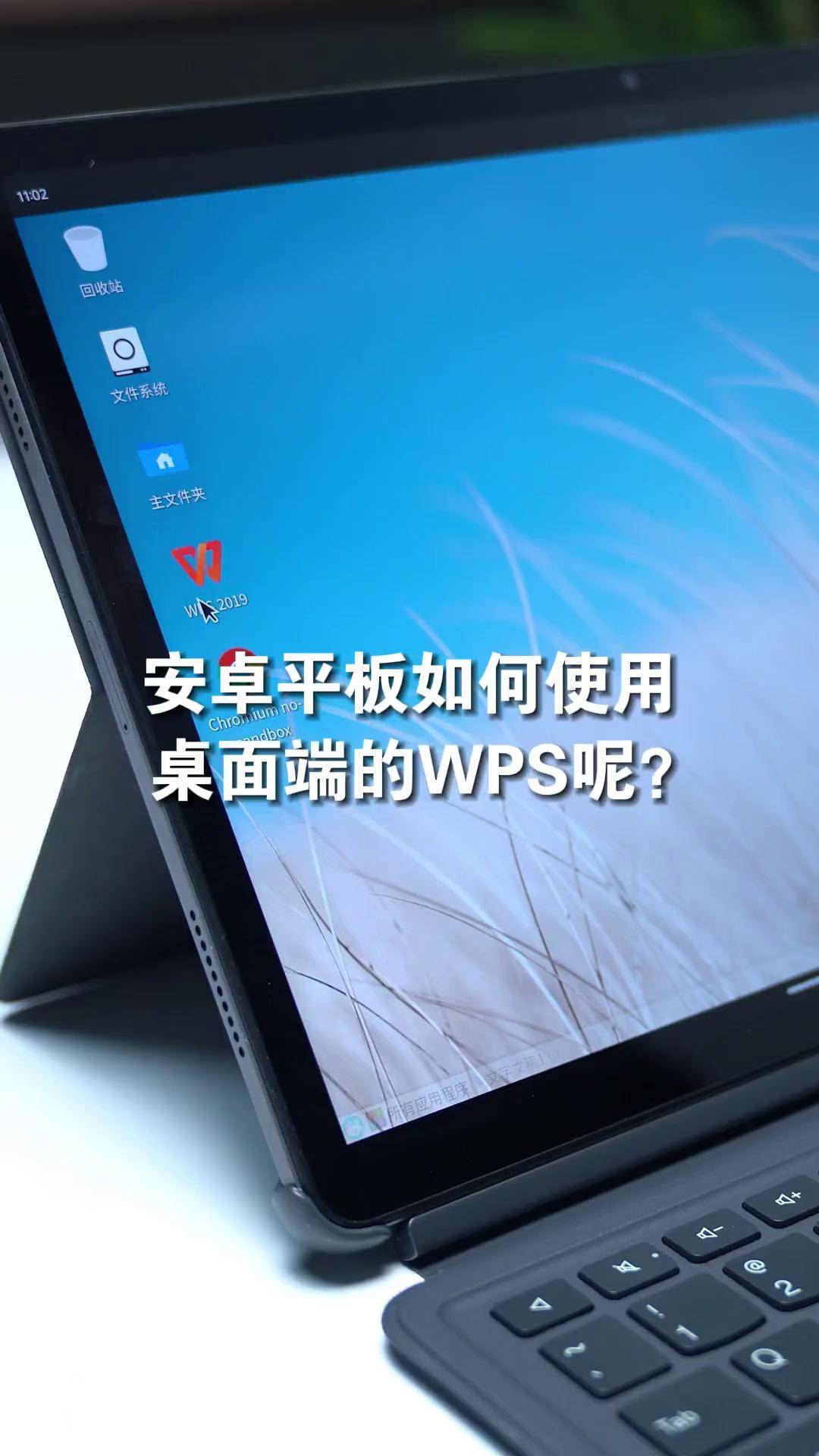 平板电脑客户端PC端安卓平板电脑电脑端软件-第2张图片-太平洋在线下载