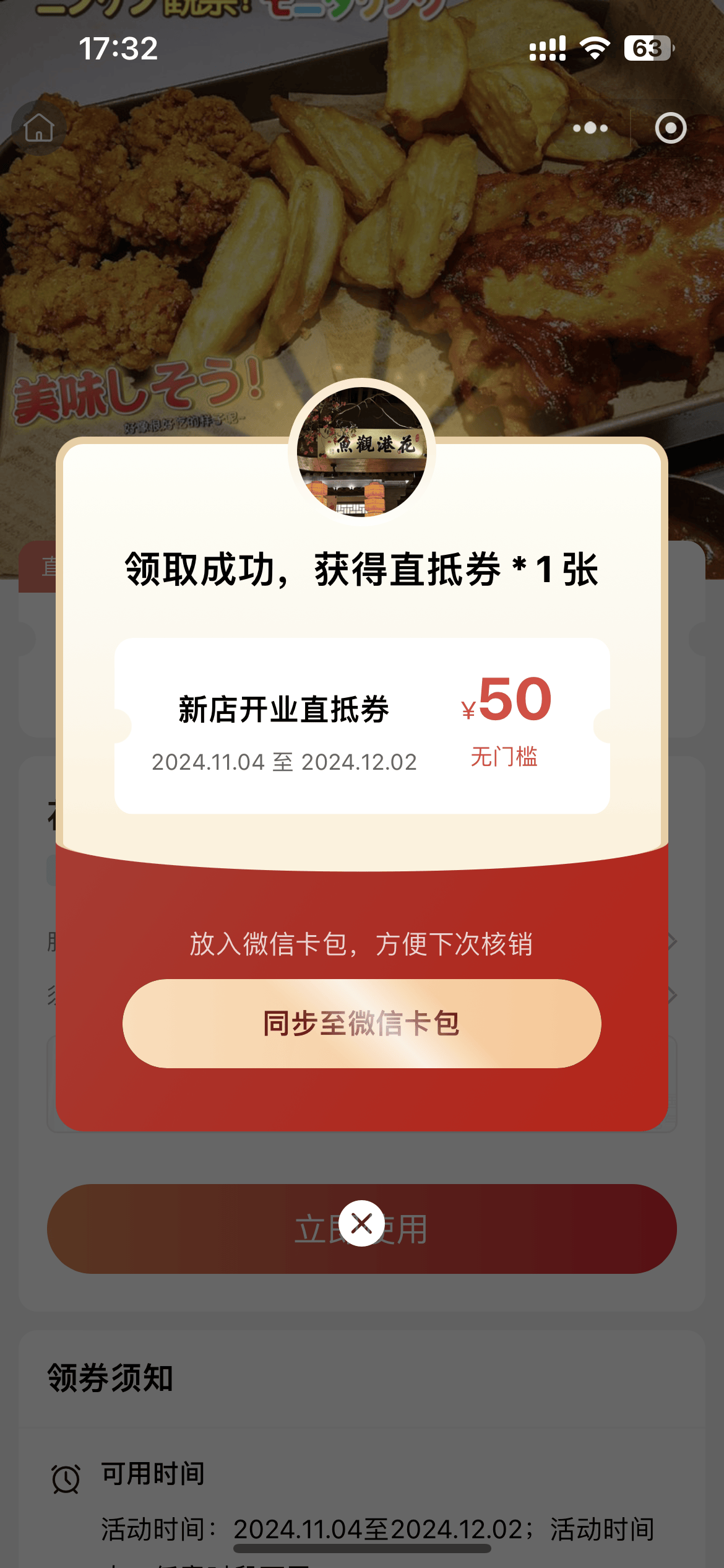 金券客户端金财智票客户端