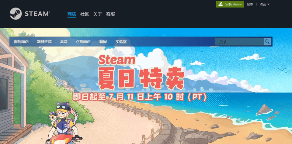 steam客户端dnssteam商店加载不出来dns-第2张图片-太平洋在线下载