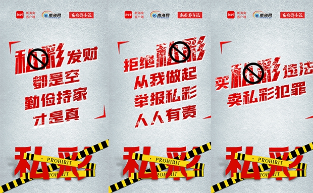 客户端私彩私彩网站大平台