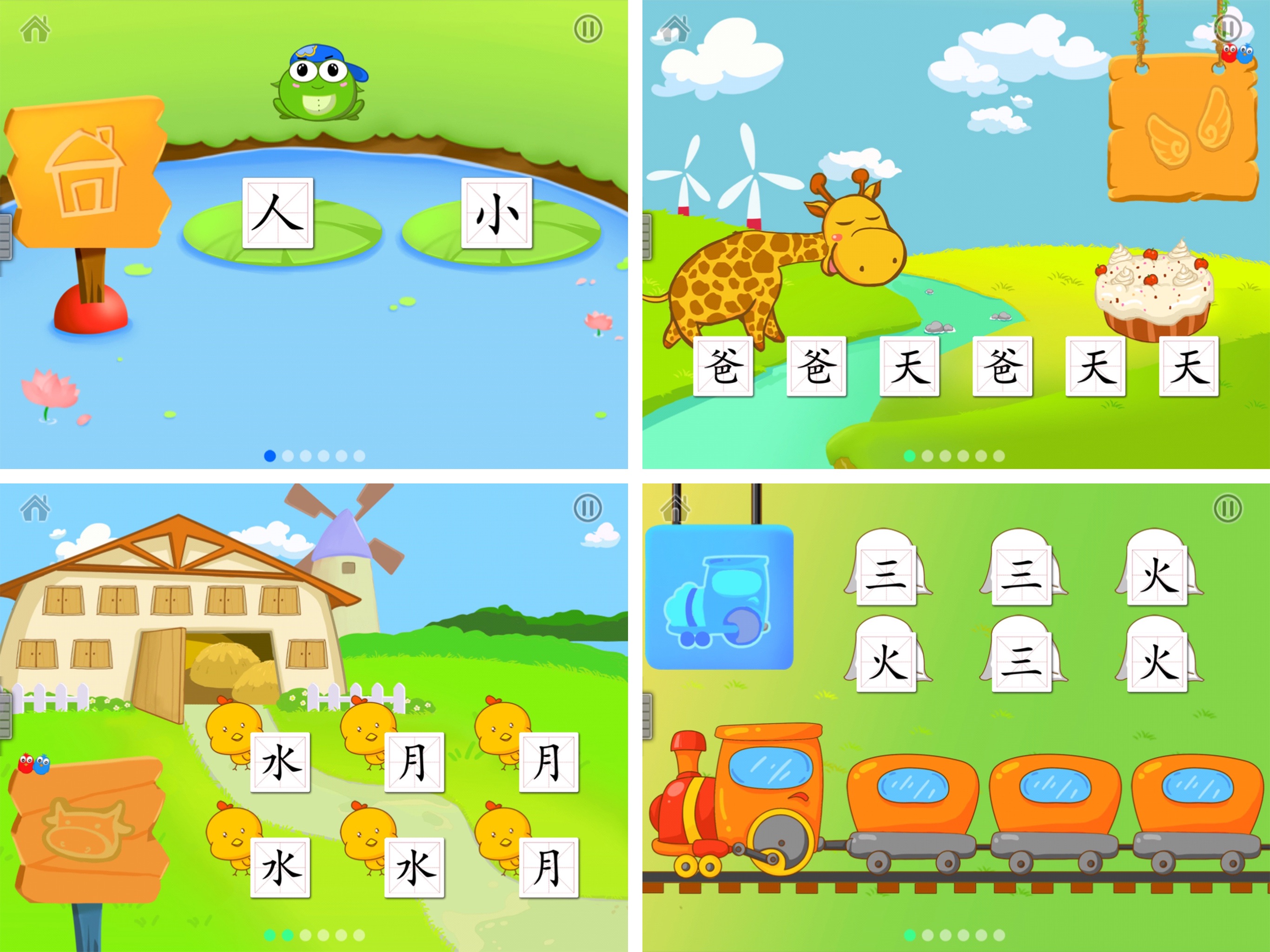 2kids学汉字有安卓版吗2kids学拼音怎么在其他手机登录-第2张图片-太平洋在线下载