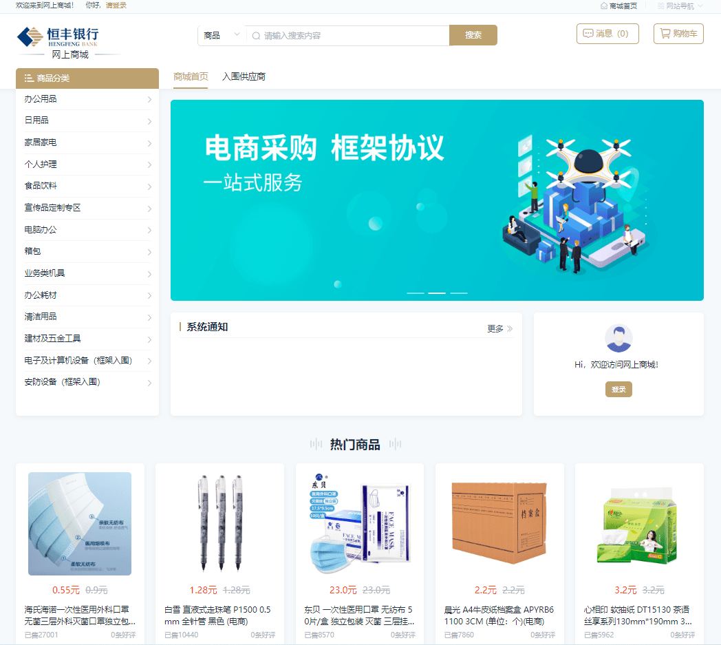 银行投标客户端投标客户端服务器地址-第2张图片-太平洋在线下载