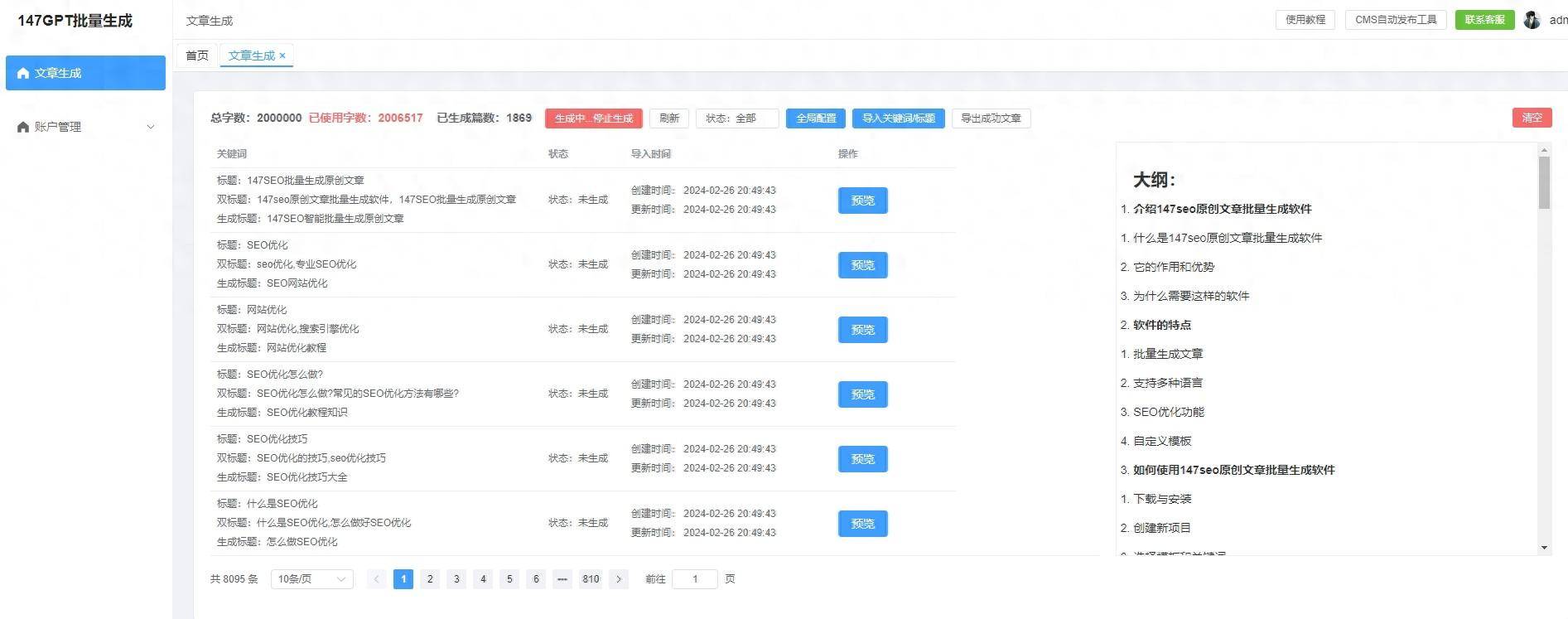 怎样访问客户端chatgpt应用程序错误发生了客户端异常