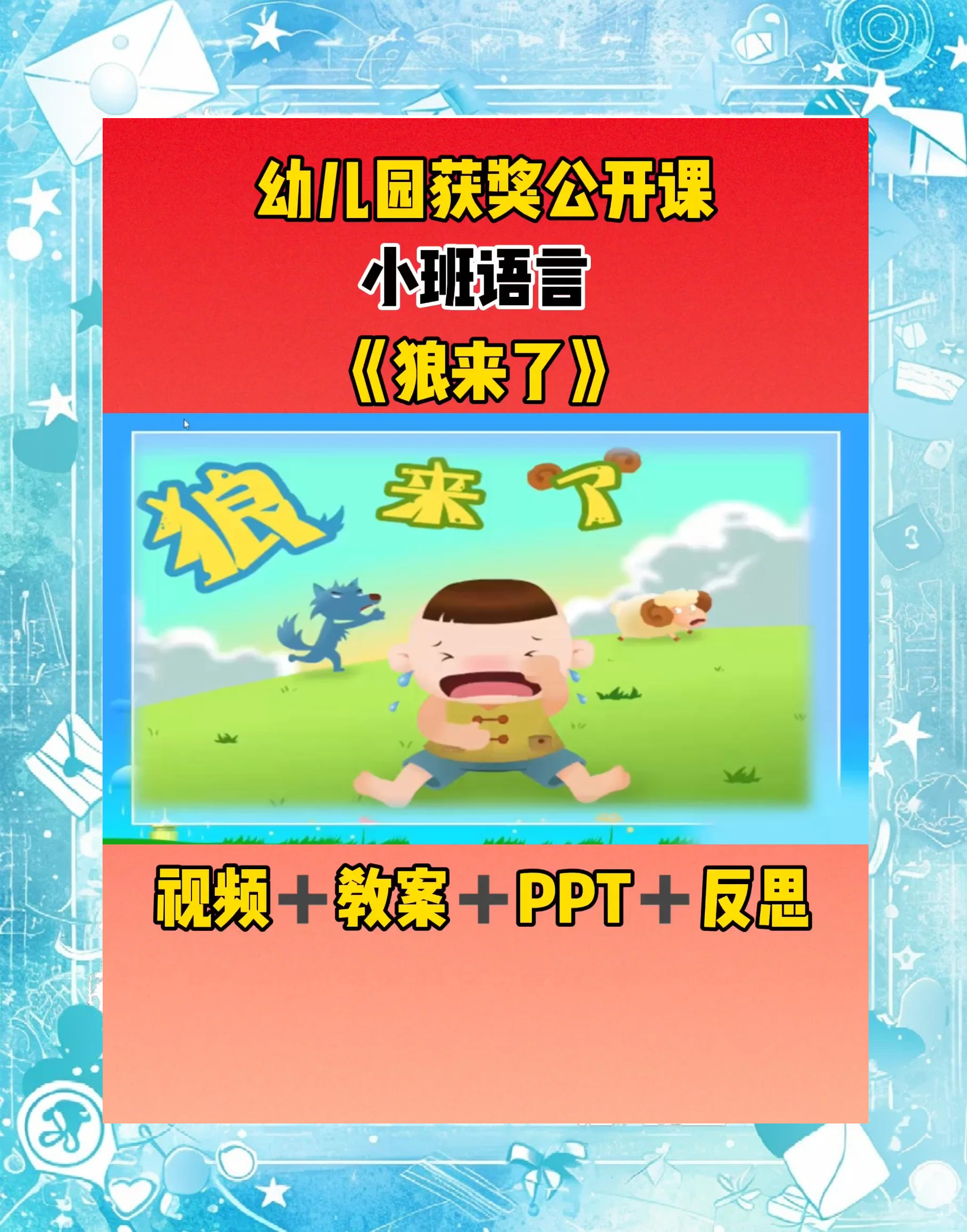 狼来啦安卓版关于狼的视频素材-第2张图片-太平洋在线下载