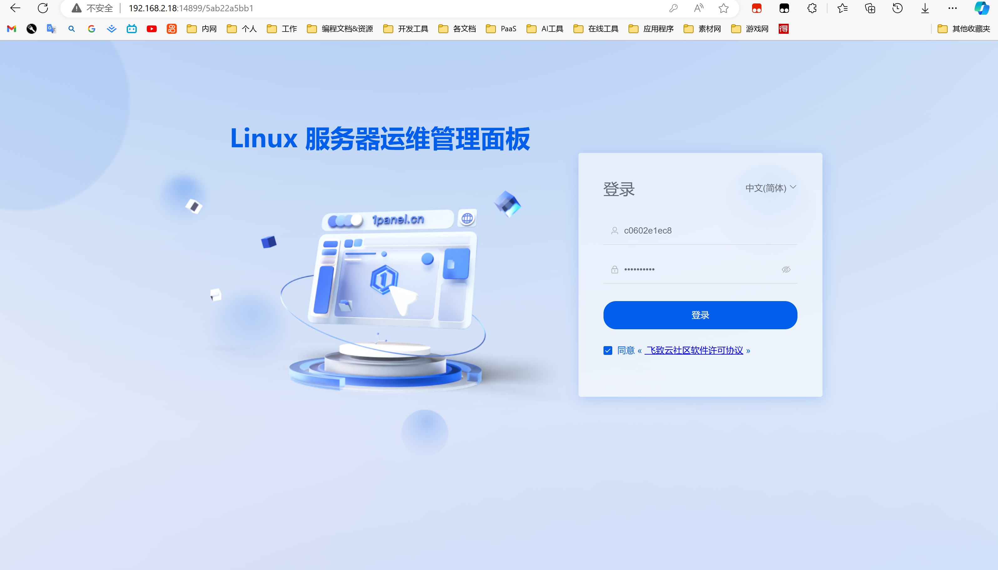 wind客户端界面windows7u盘安装-第2张图片-太平洋在线下载