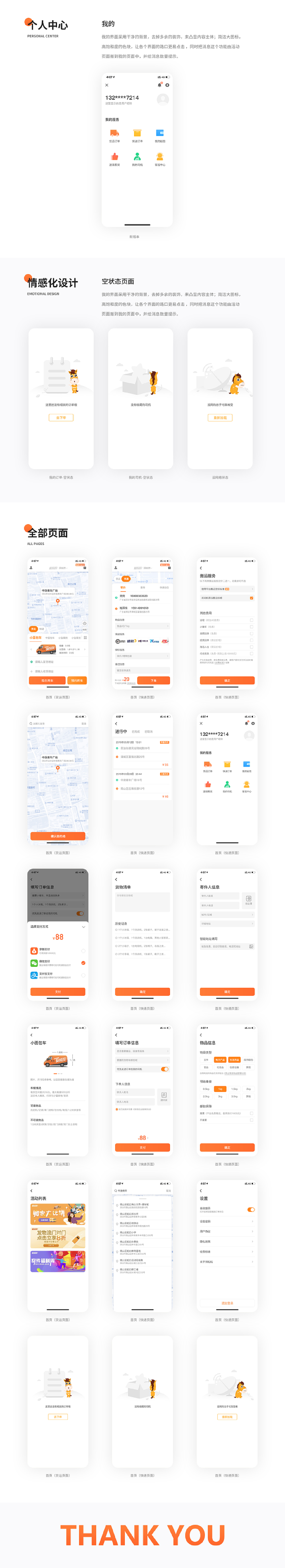 贺拉拉司机客户端货拉拉app电脑版-第2张图片-太平洋在线下载