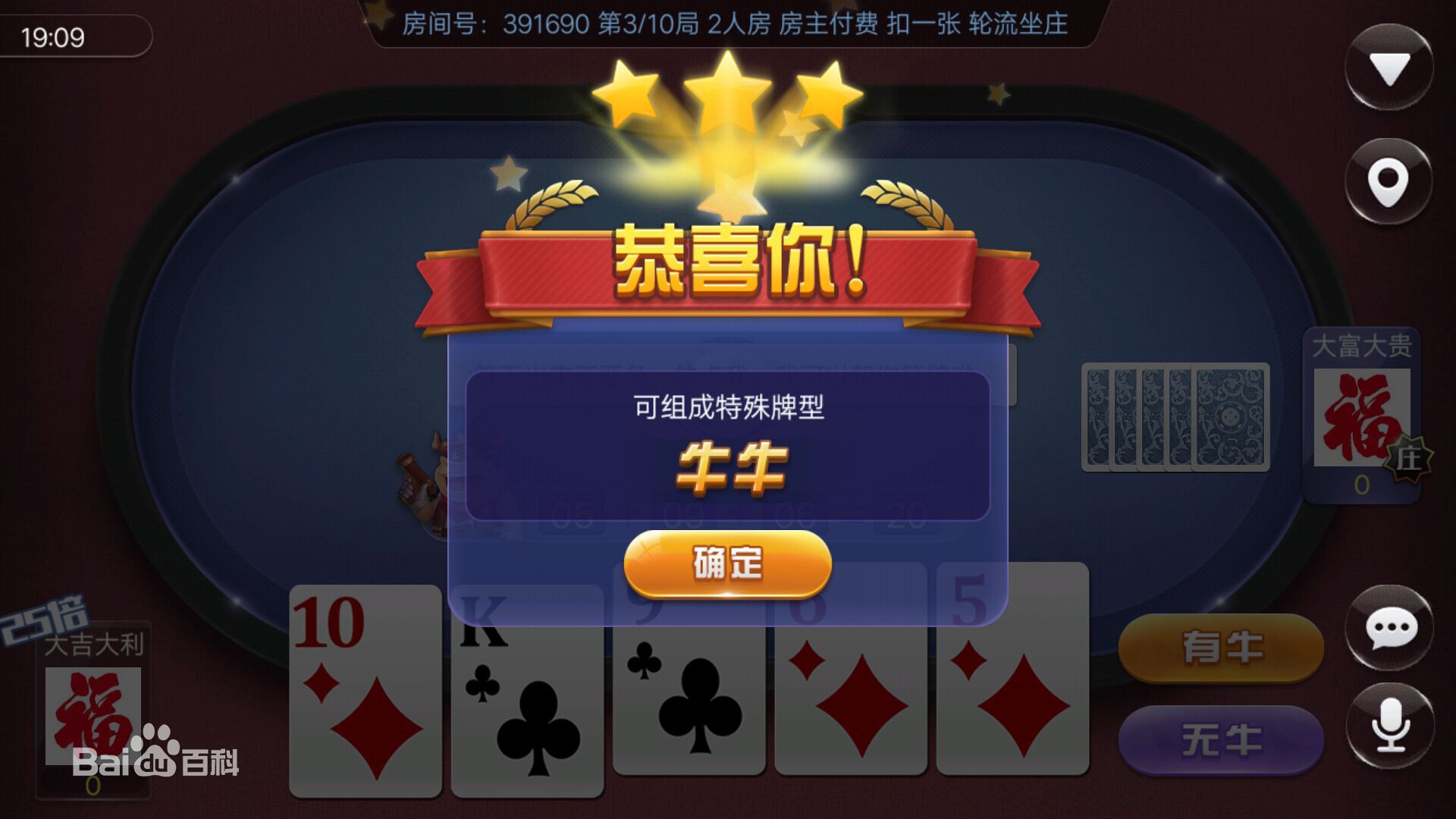 左右期牌苹果版左游游戏厅苹果版-第2张图片-太平洋在线下载