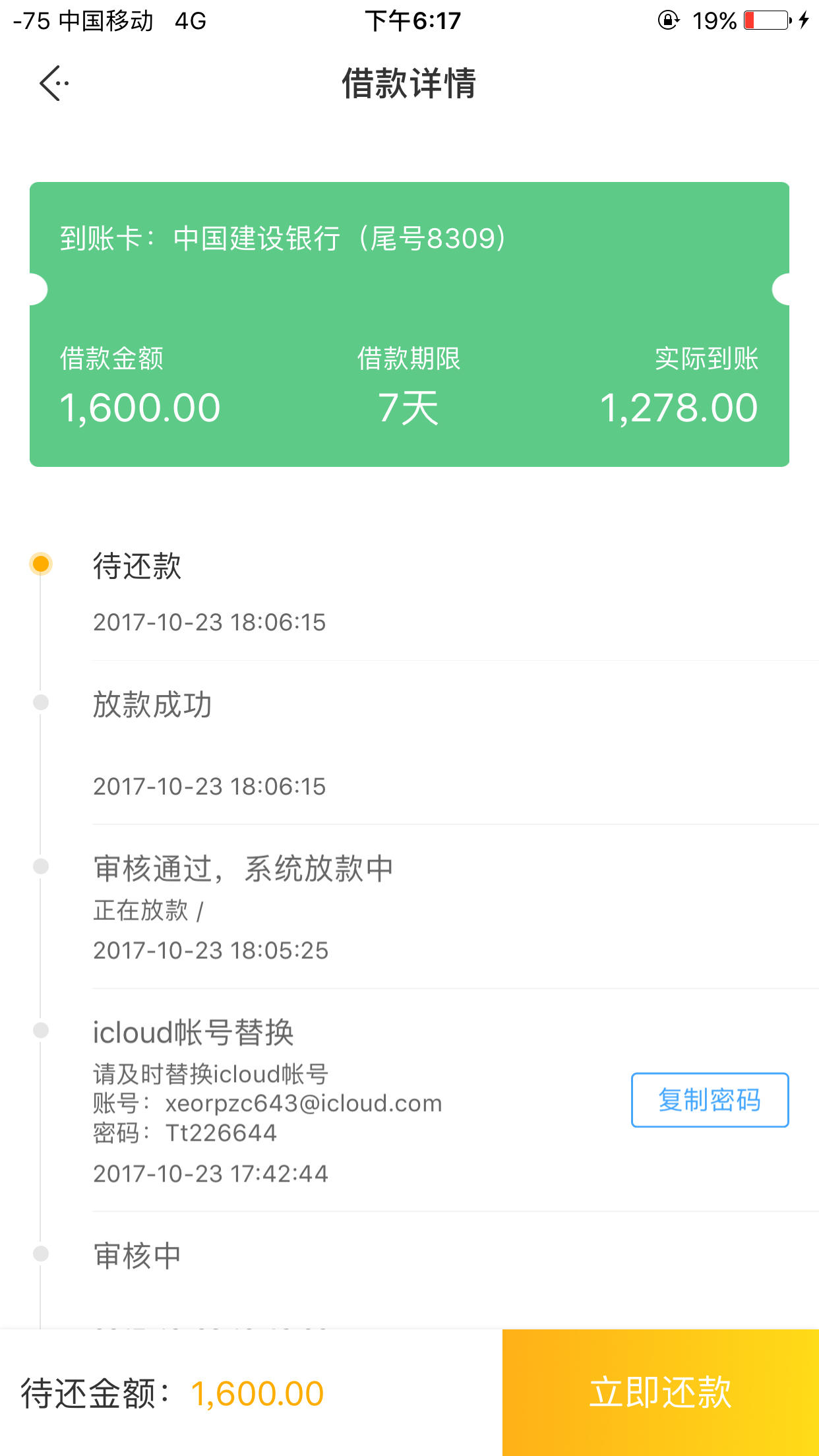 马上贷苹果版贷上贷app官方下载苹果版