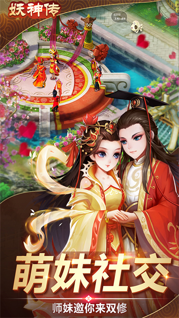 妖神传手机版妖神记手机游戏