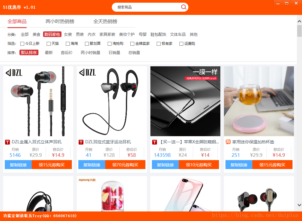 淘宝客户端+加载淘宝客户端pc版下载-第1张图片-太平洋在线下载