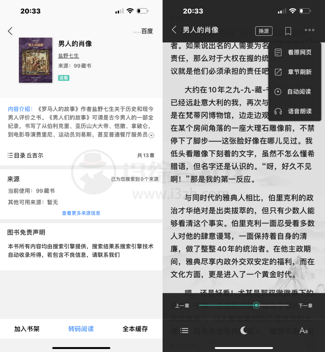 小说苹果ios版苹果分身版ios下载官网-第1张图片-太平洋在线下载