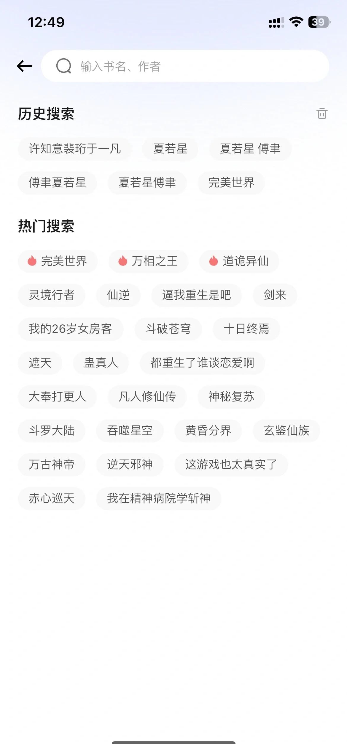 小说苹果ios版苹果分身版ios下载官网-第2张图片-太平洋在线下载