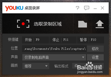 手机版优酷如何录屏手机如何录屏最简单方法-第2张图片-太平洋在线下载