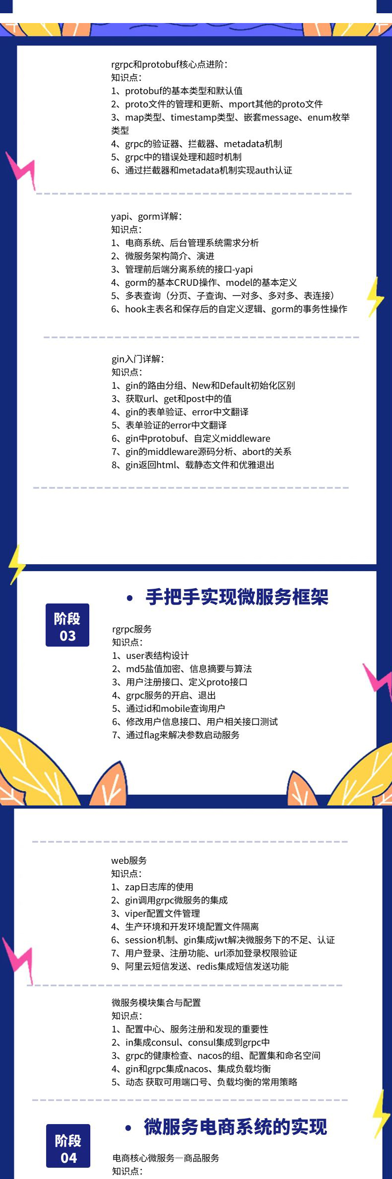 移动端客户端开发语言移动端和pc端都采用java语言开发