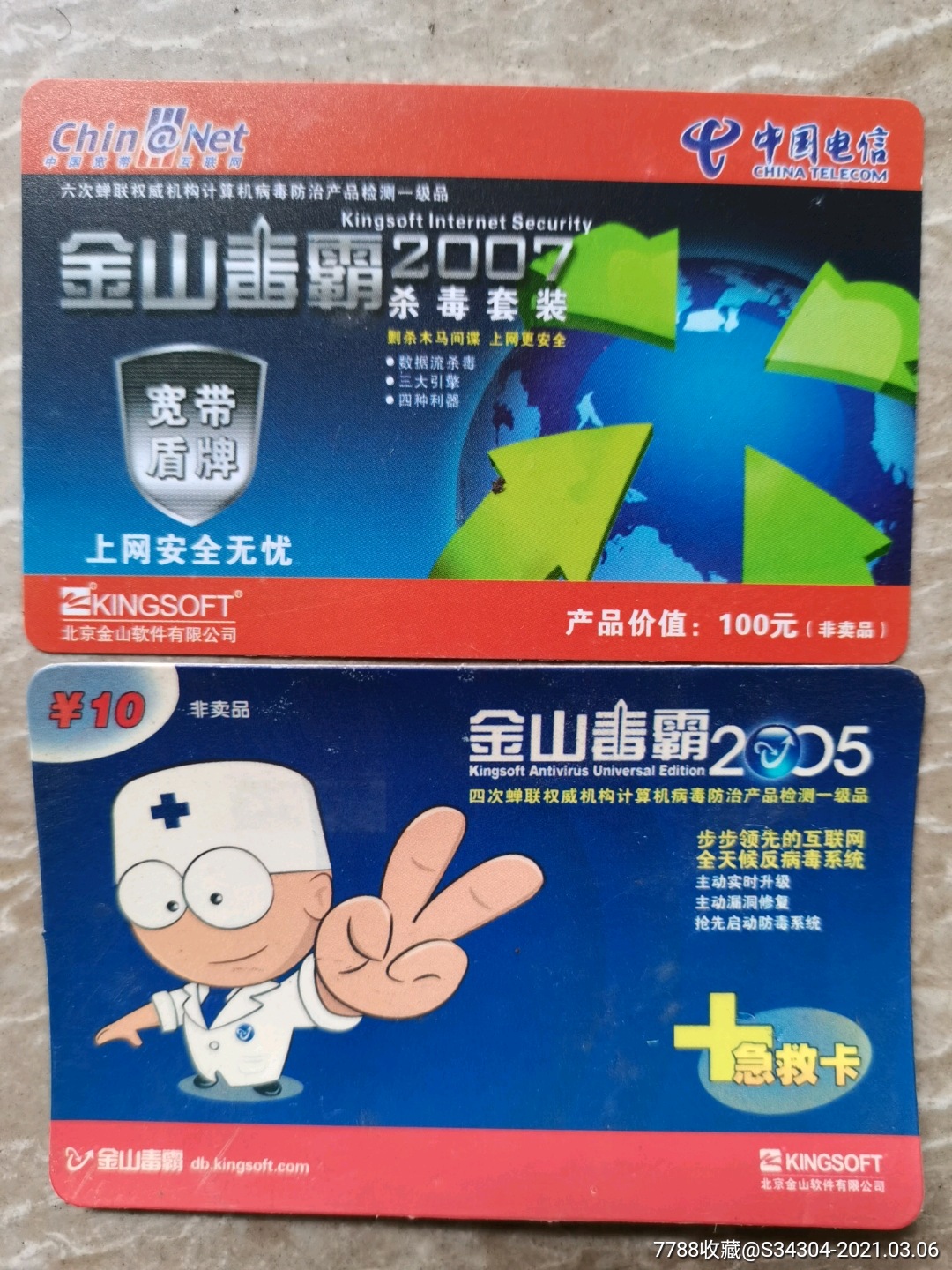 金山毒霸手机版苹果版金山手机助手苹果版下载-第1张图片-太平洋在线下载