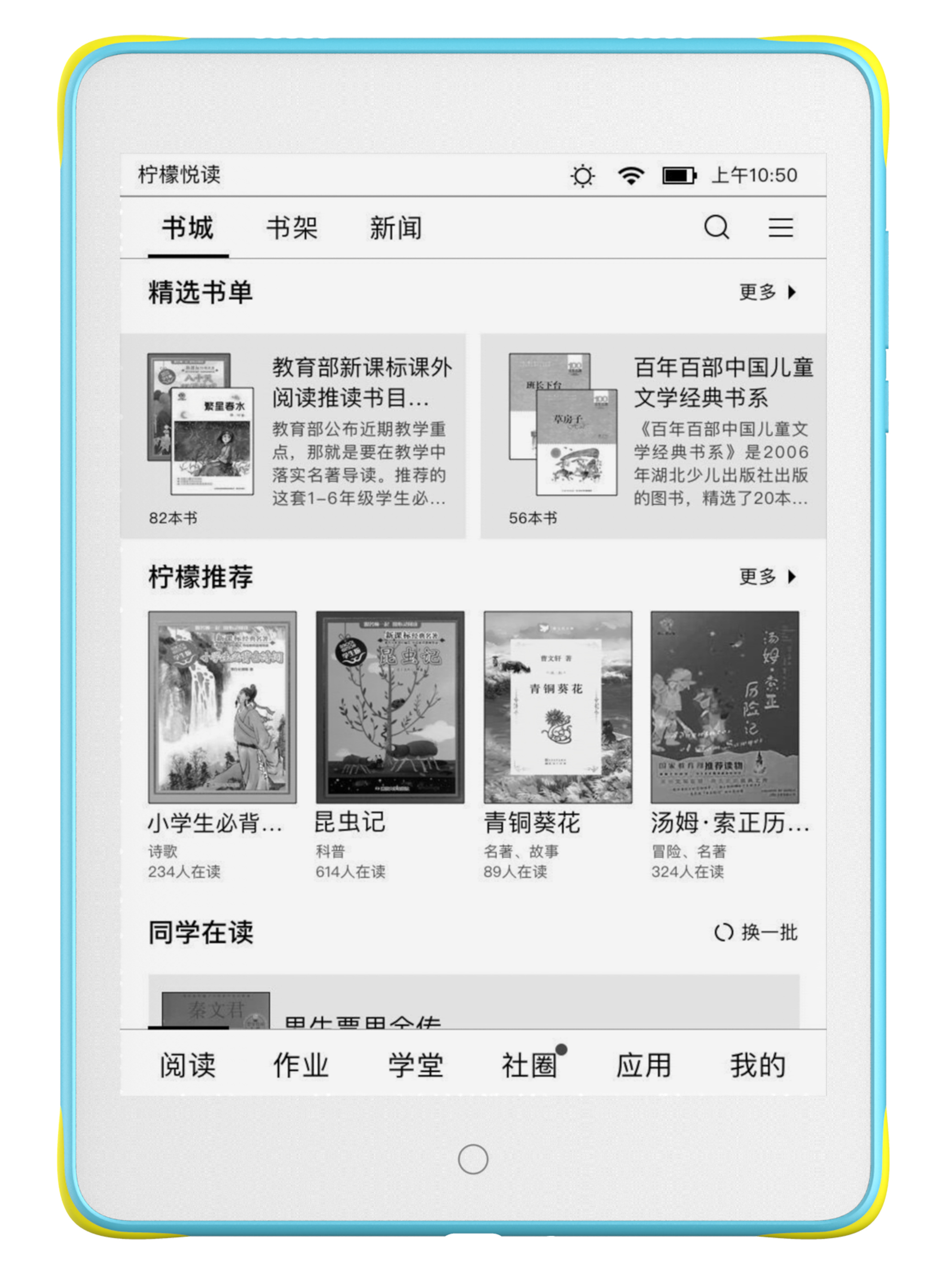 阅读空气2苹果版阅读空气2ios白屏-第1张图片-太平洋在线下载