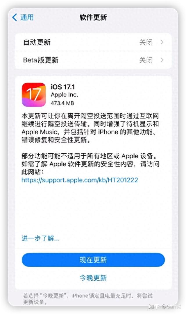 关于苹果17.1.1正式版的信息-第2张图片-太平洋在线下载