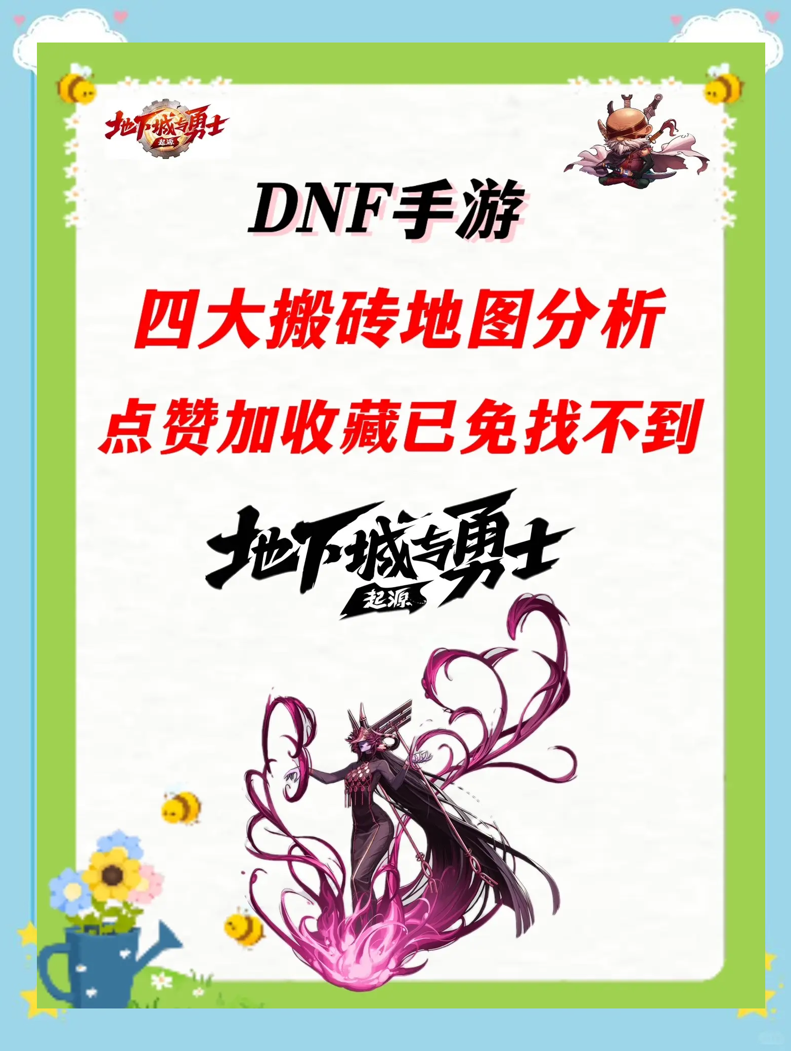 dnf免实名客户端dnf实名认证官网链接