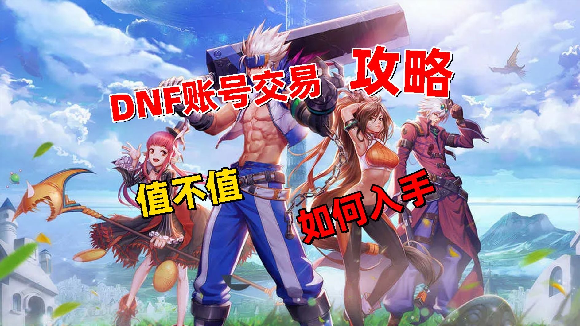 dnf免实名客户端dnf实名认证官网链接-第2张图片-太平洋在线下载